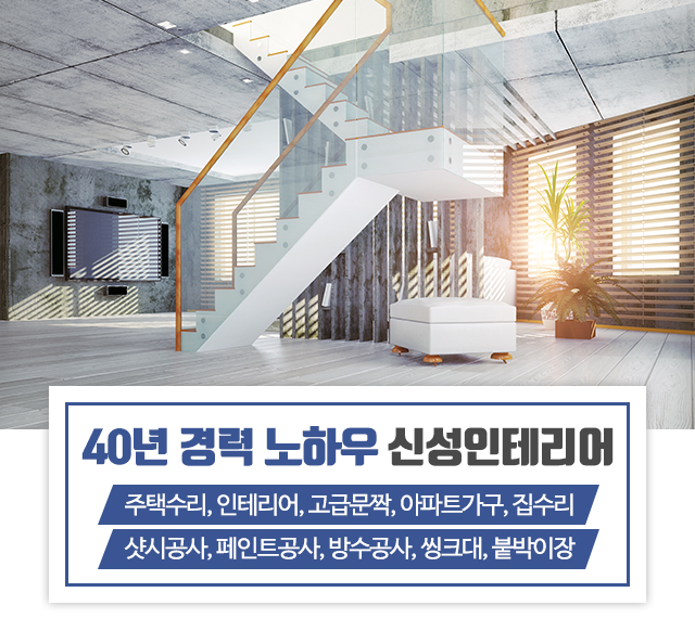 20230531094450_cFHVOKGW.jpg_carousel_서대문구목공인테리어_서대문구목공인테리어,신성인테리어,서대문구목공소,서대문구집수리,서대문구목수공장,은평구목공인테리어